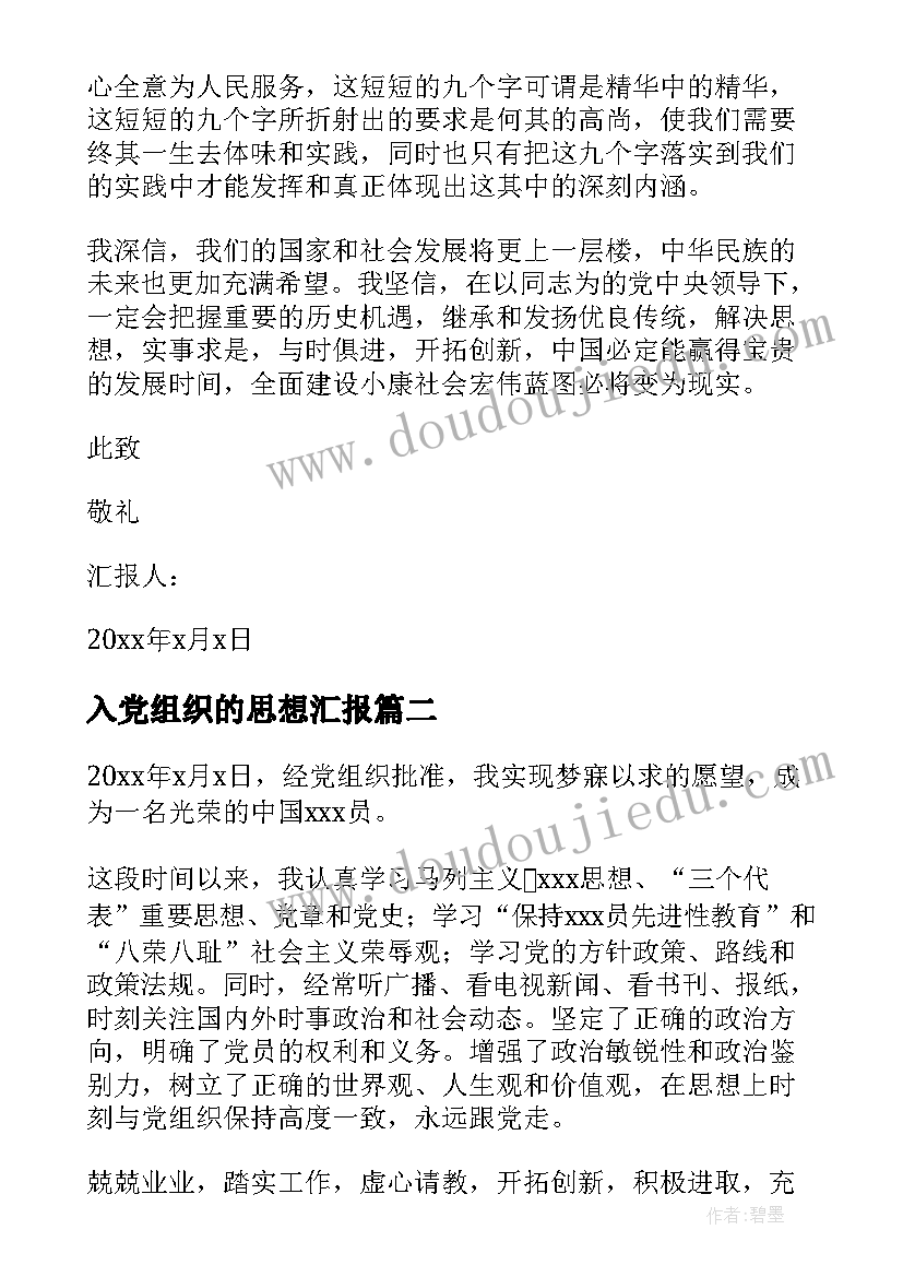 2023年运输车辆雇佣合同 运输车辆合同(模板8篇)