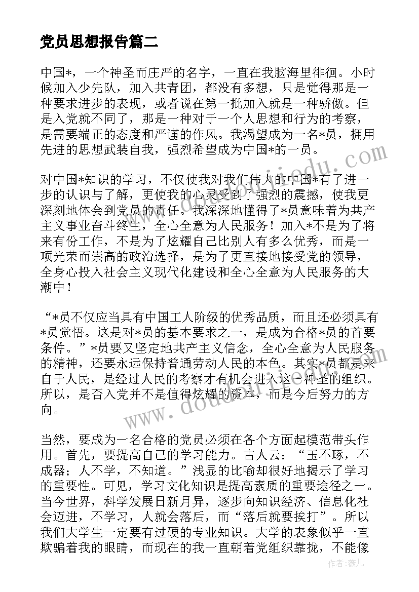 最新中班语言活动教案简单(精选9篇)