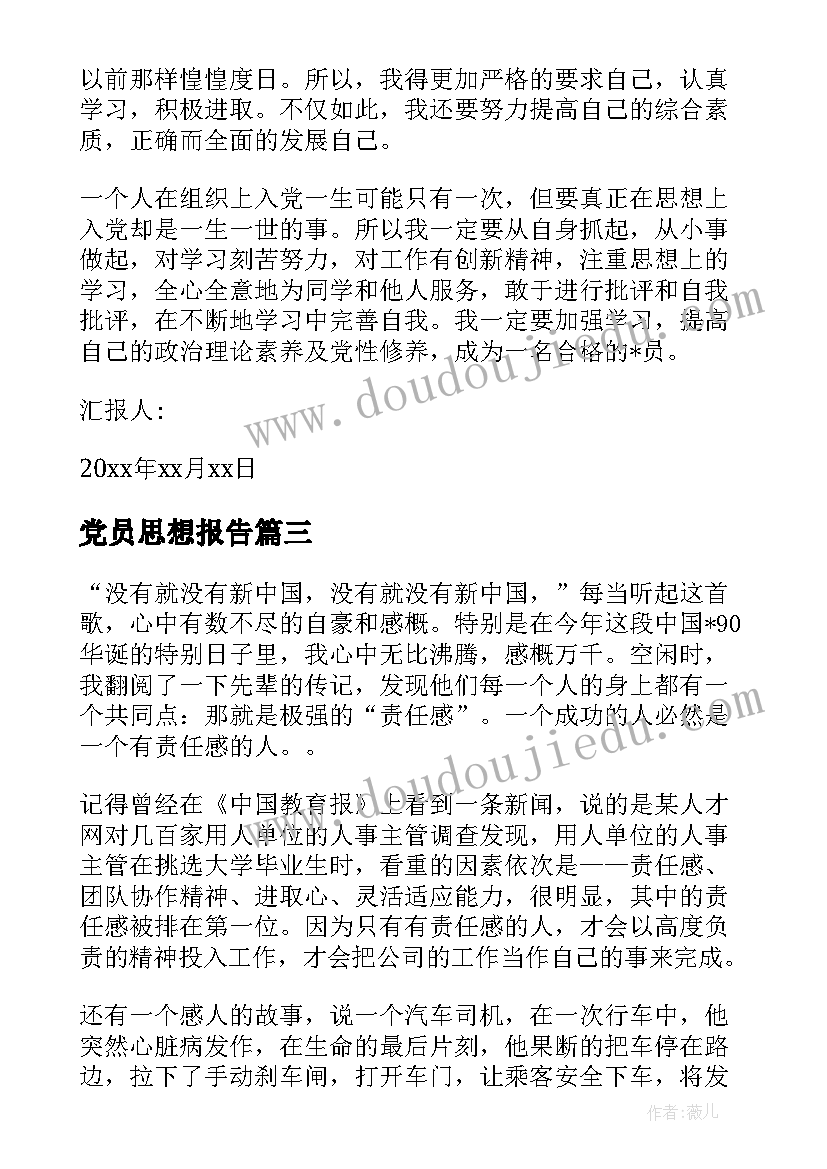 最新中班语言活动教案简单(精选9篇)