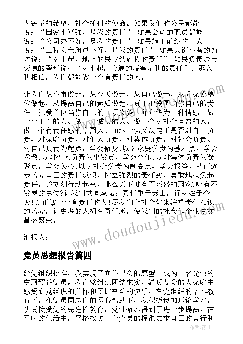 最新中班语言活动教案简单(精选9篇)