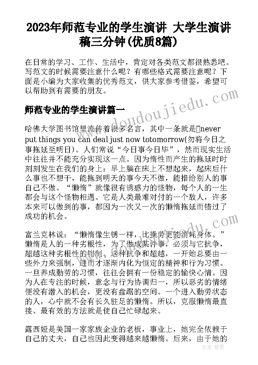 2023年个人承包消防喷淋合同 工地喷淋系统购销合同(汇总5篇)