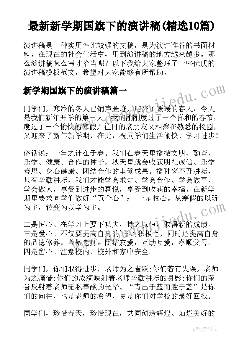 劳动法条例合同规定(模板9篇)