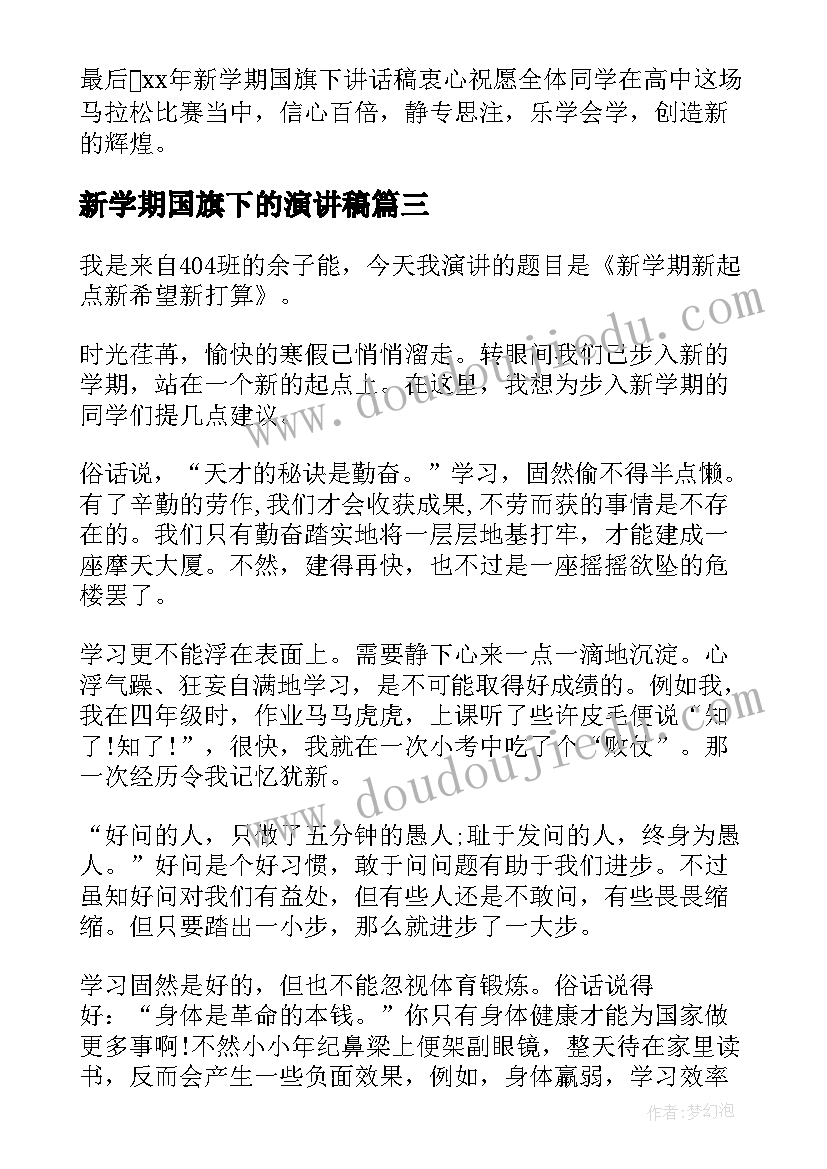 劳动法条例合同规定(模板9篇)