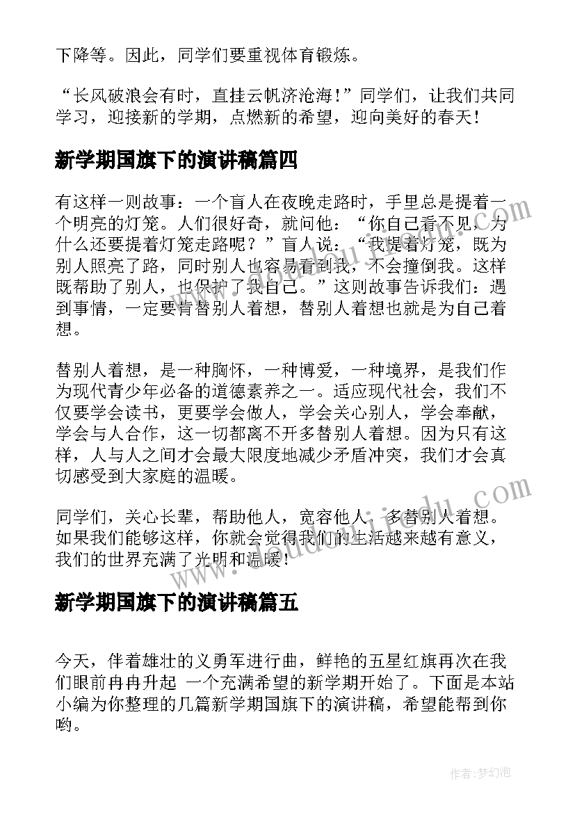 劳动法条例合同规定(模板9篇)