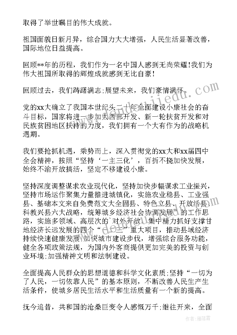 2023年向党汇报个人思想汇报(优质8篇)