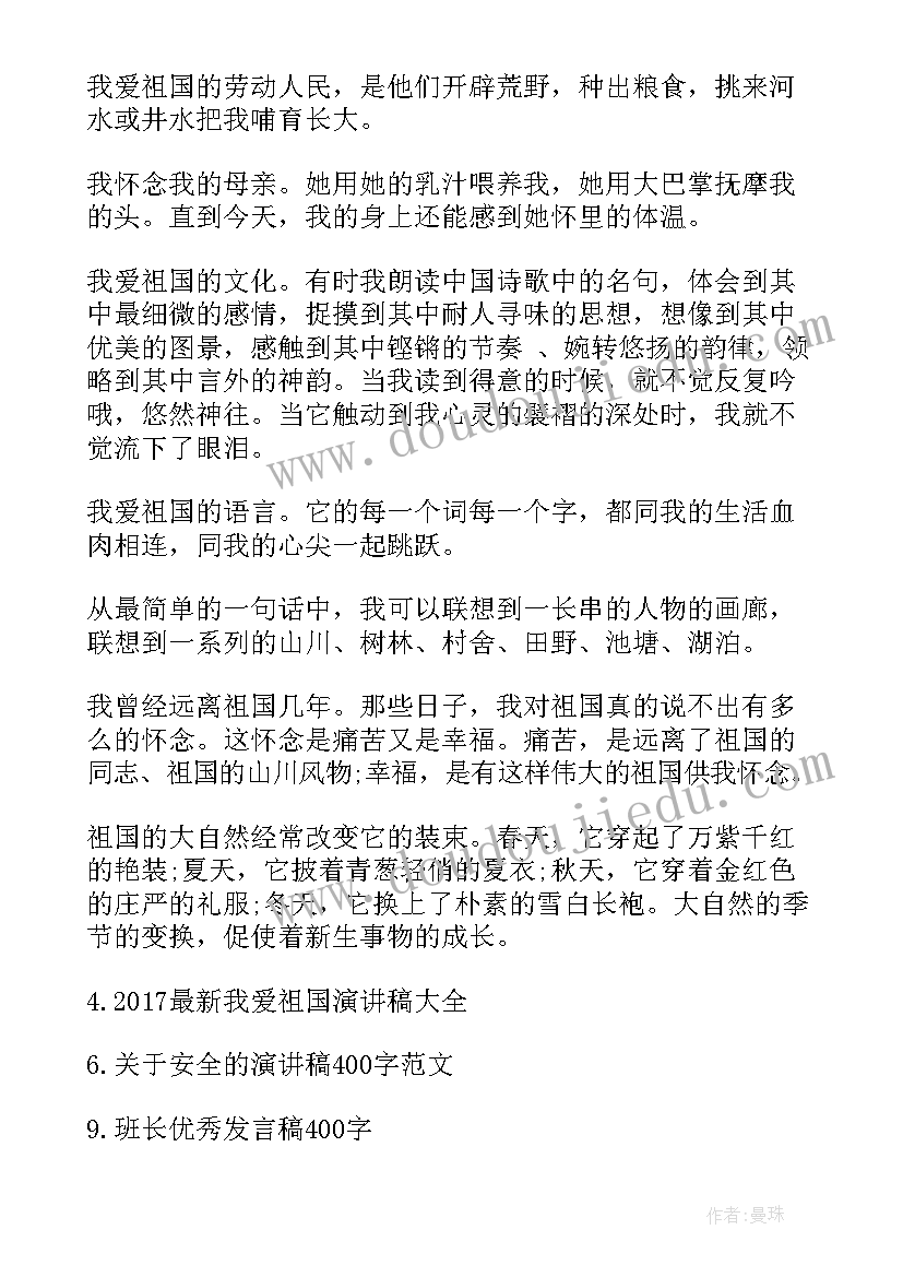 一百多字演讲稿(模板5篇)