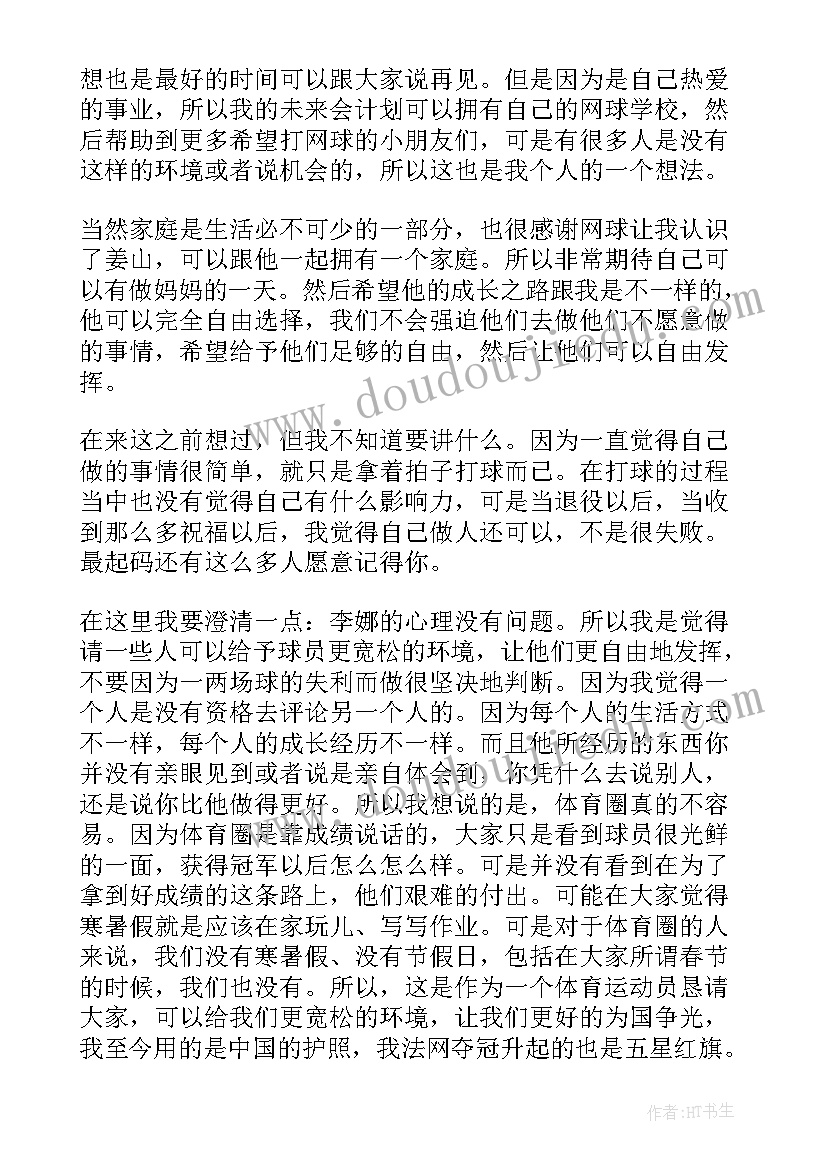 最新最好的你的演讲稿 最好的自己演讲稿(通用6篇)