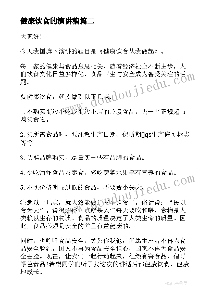 自考毕业生思想品德鉴定表自我鉴定(优秀5篇)