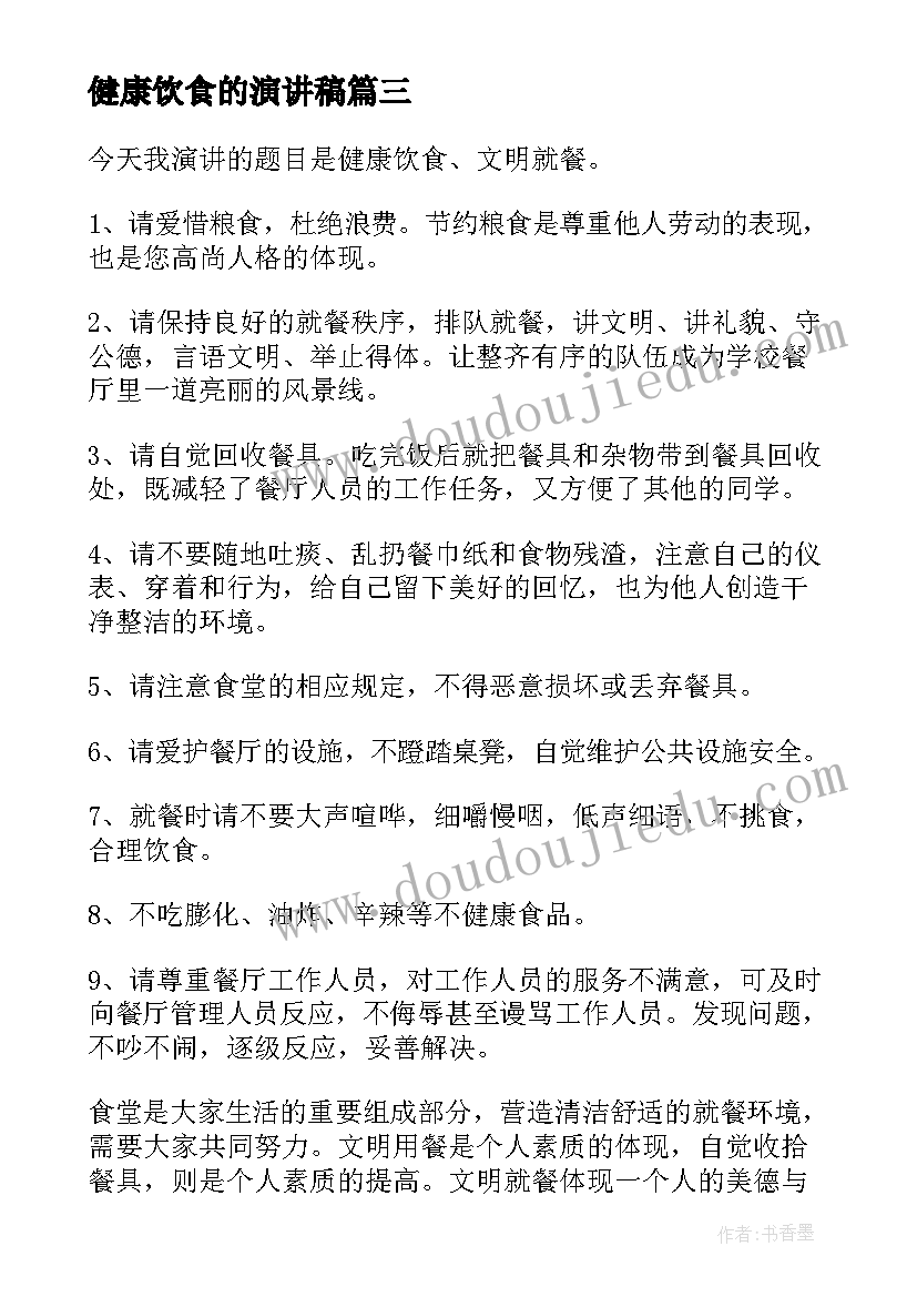 自考毕业生思想品德鉴定表自我鉴定(优秀5篇)