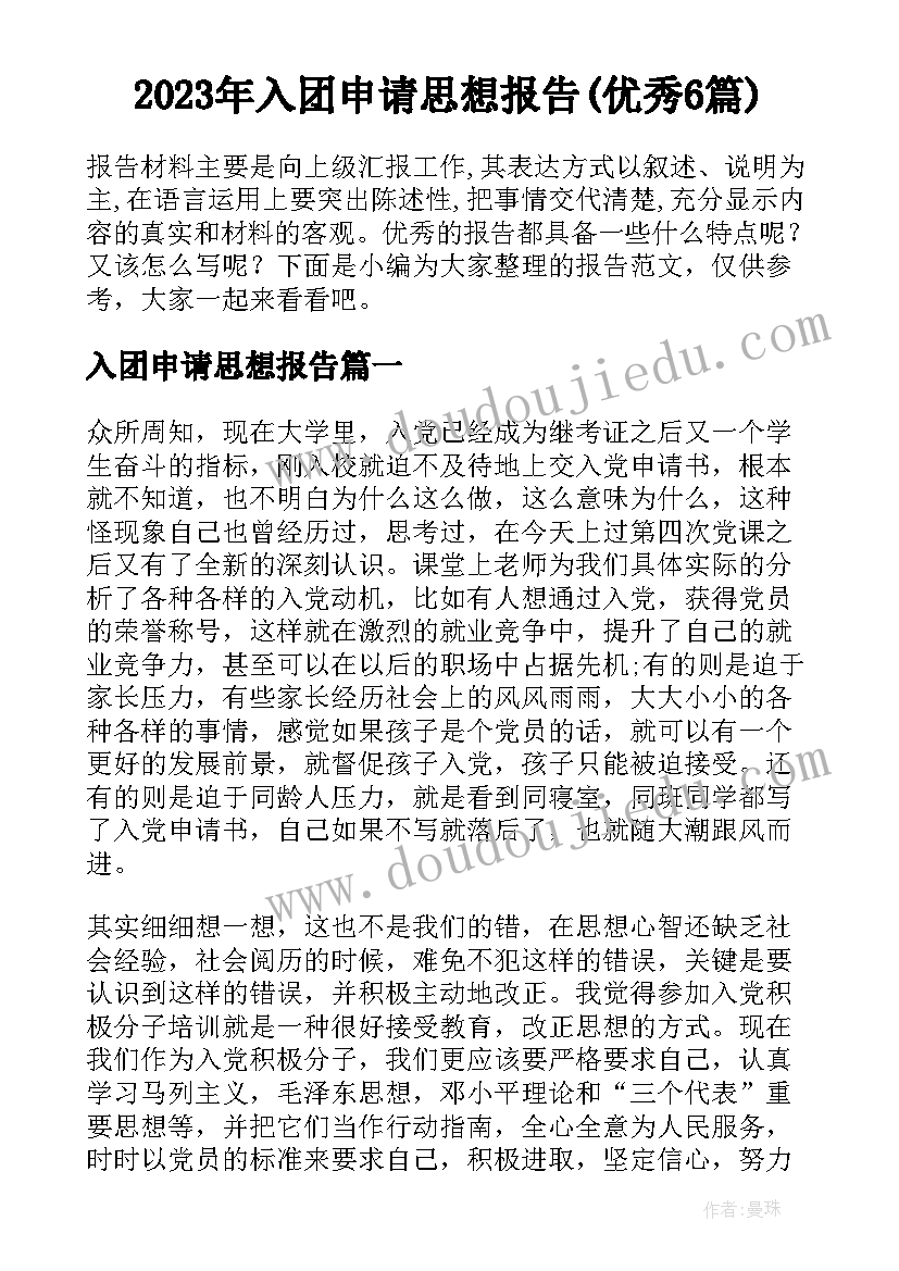 最新生活目标计划书好(汇总5篇)