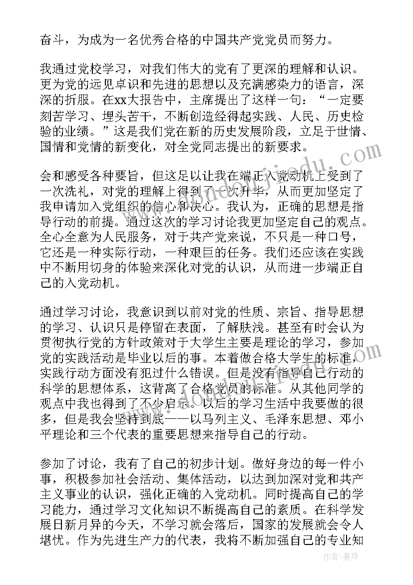 最新生活目标计划书好(汇总5篇)