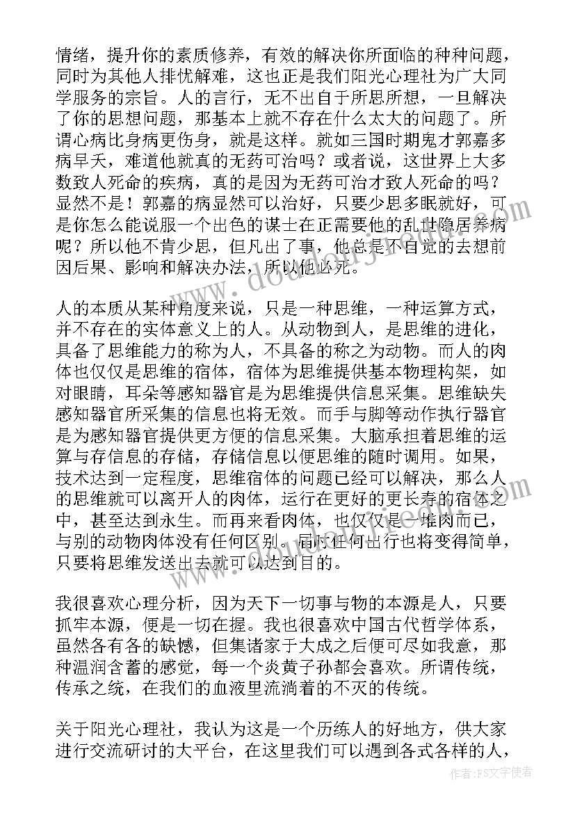 文学社团社长竞选演讲稿 社团社长竞选演讲稿(优质9篇)