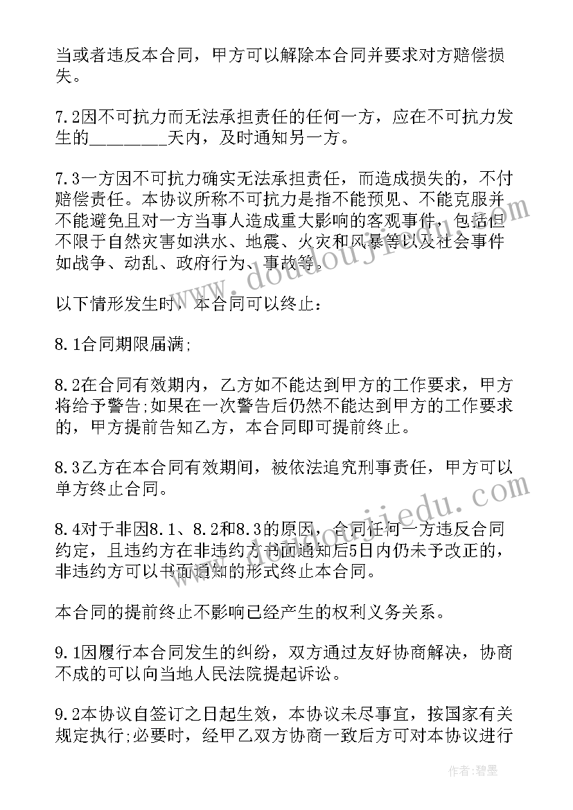 最新广告设计委托合同(汇总6篇)