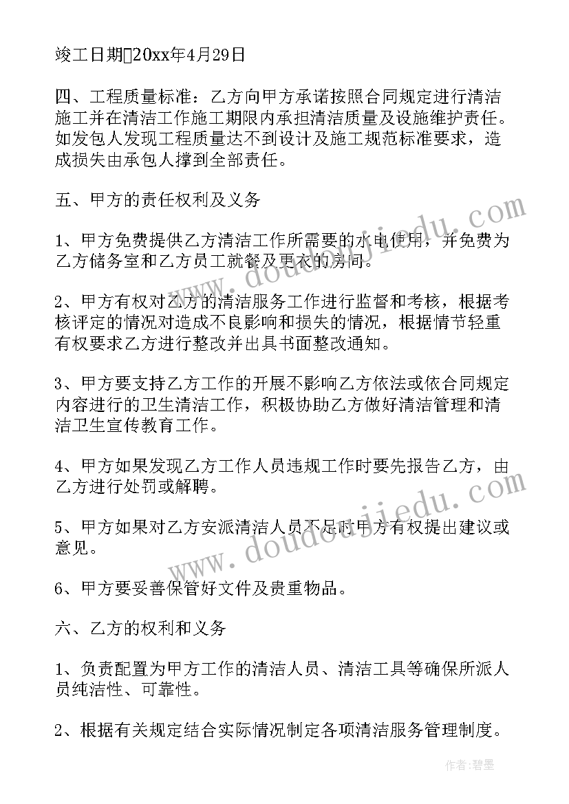 最新广告设计委托合同(汇总6篇)