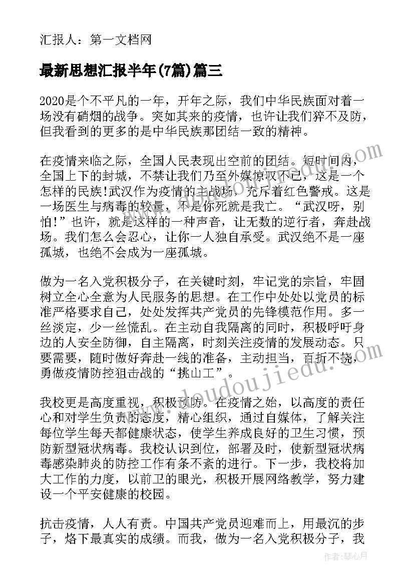 初中体育研修课题 初中语文远程研修观课报告(大全5篇)