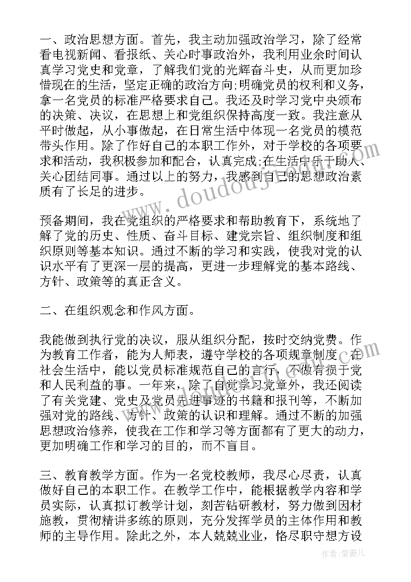 油库工人思想汇报 工人入党转正思想汇报(优秀9篇)