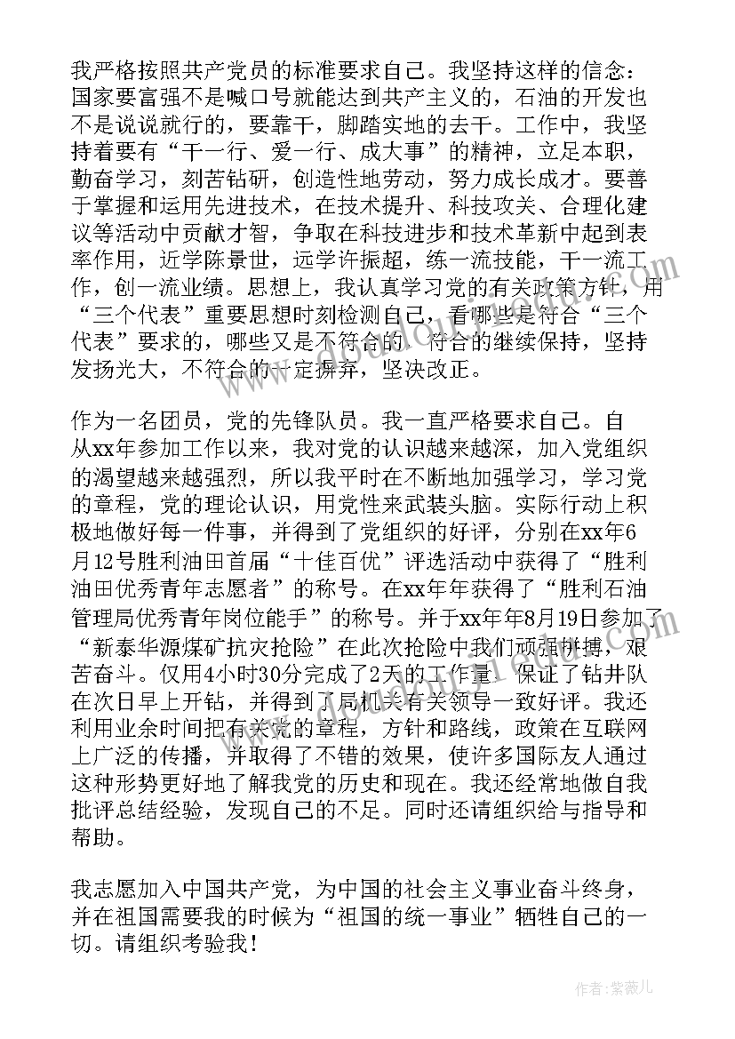 油库工人思想汇报 工人入党转正思想汇报(优秀9篇)