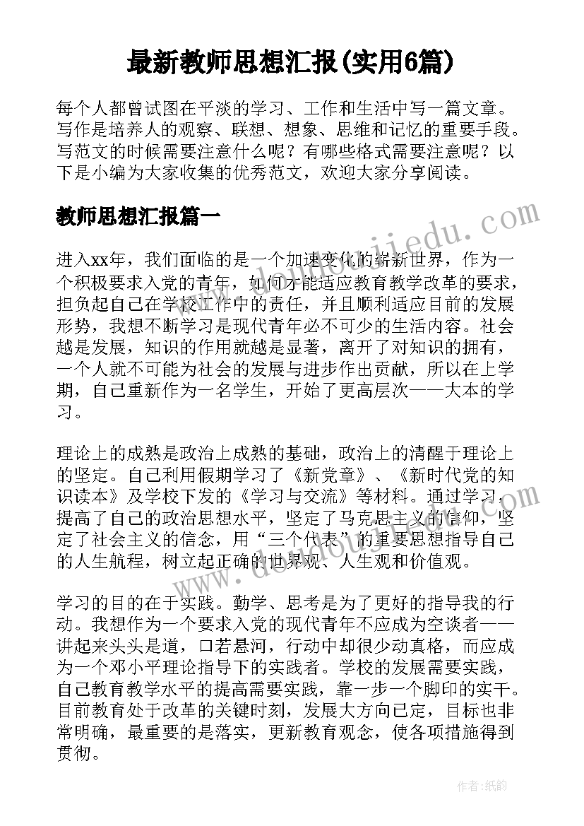 教育系统党日活动方案(大全5篇)