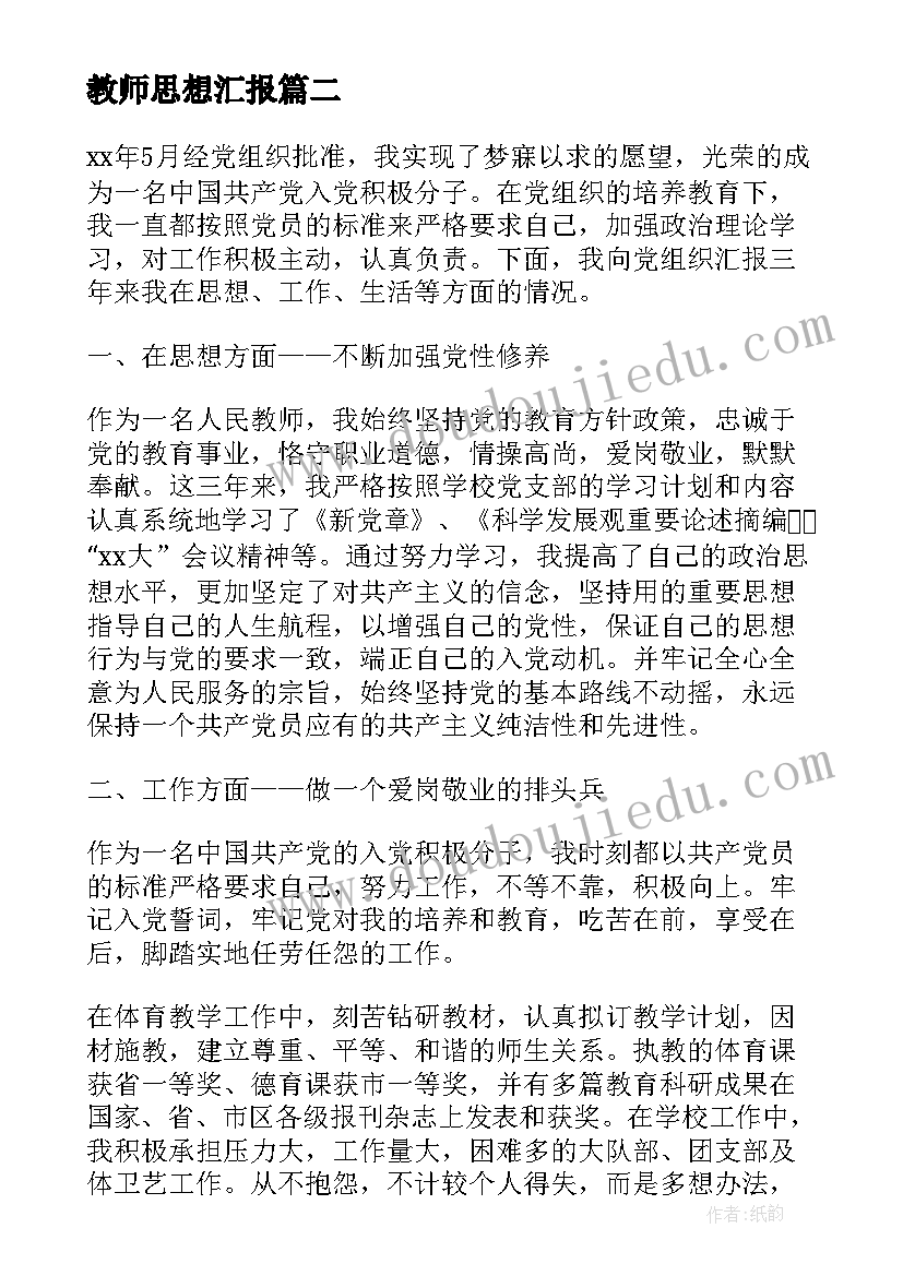 教育系统党日活动方案(大全5篇)