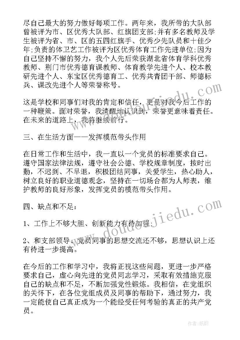 教育系统党日活动方案(大全5篇)