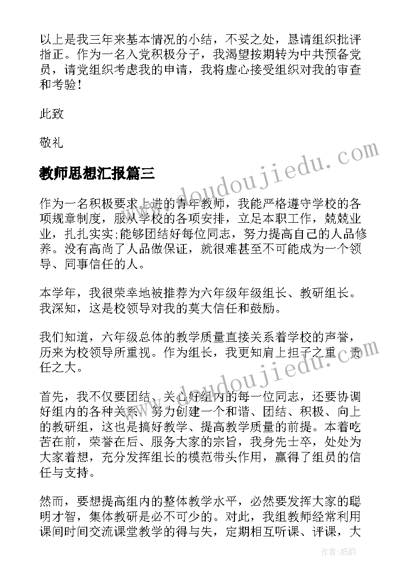 教育系统党日活动方案(大全5篇)