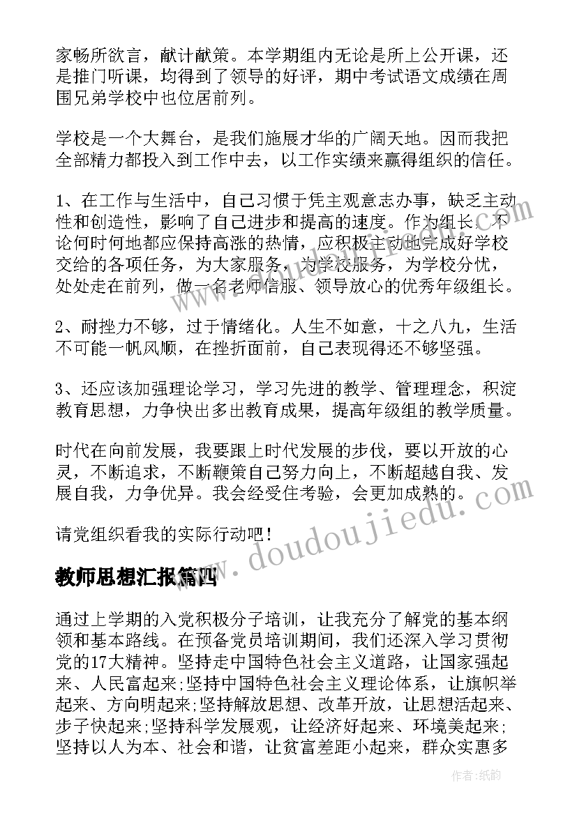 教育系统党日活动方案(大全5篇)