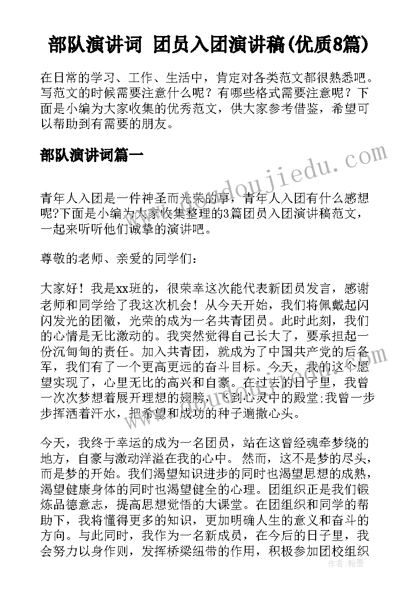 租客合同到期不肯搬走办 电子版租客租房合同(大全5篇)