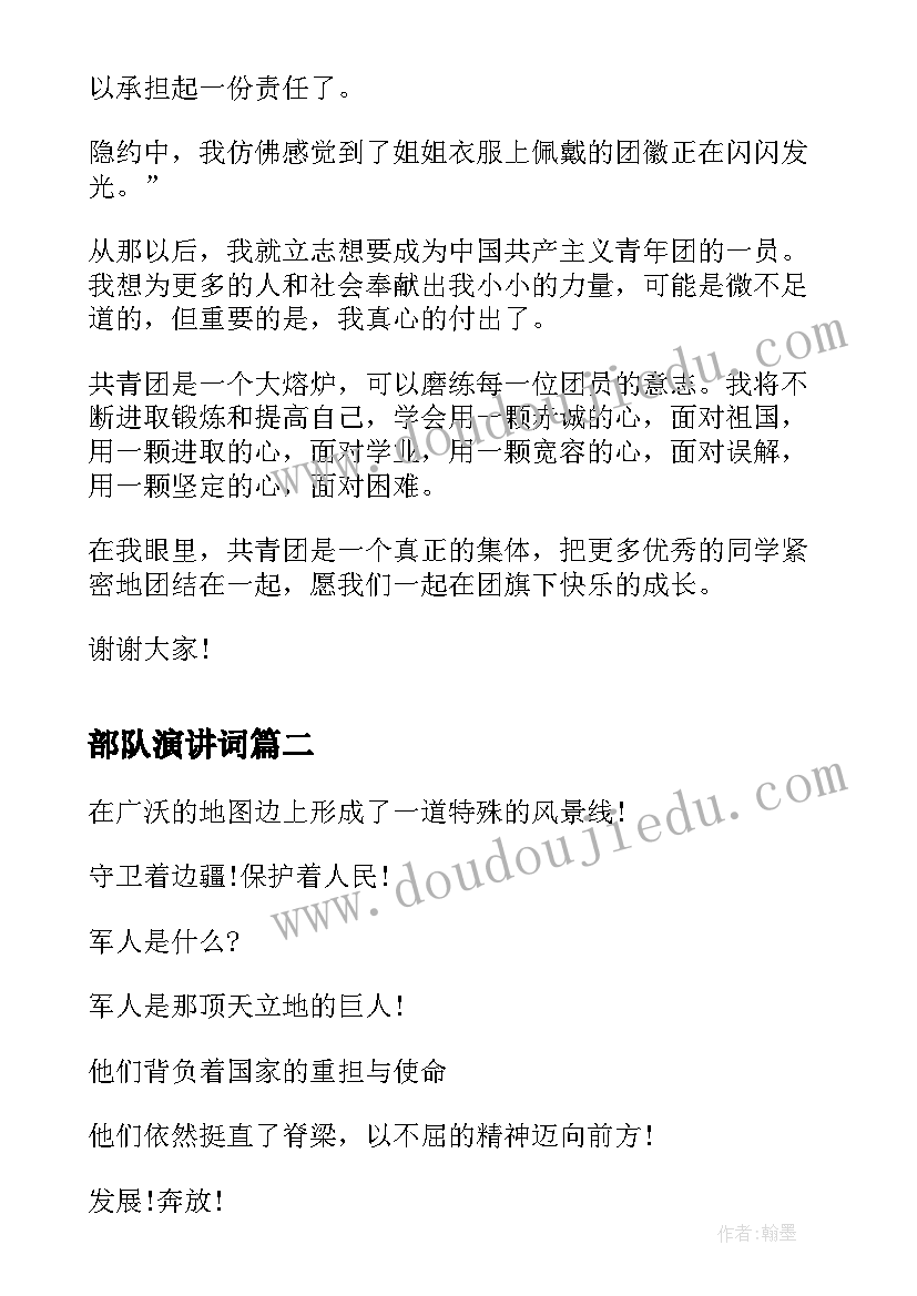 租客合同到期不肯搬走办 电子版租客租房合同(大全5篇)