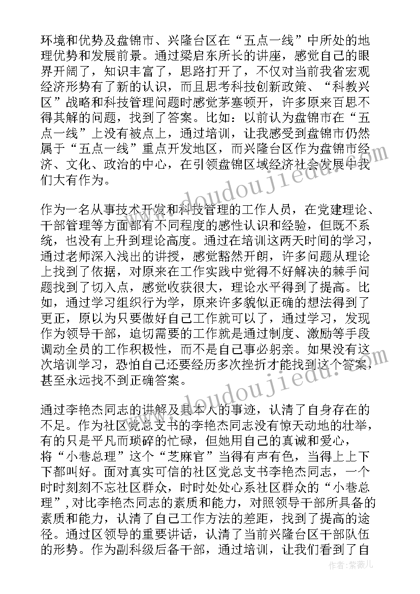 2023年教育实践活动工作总结 党的教育实践活动(通用7篇)