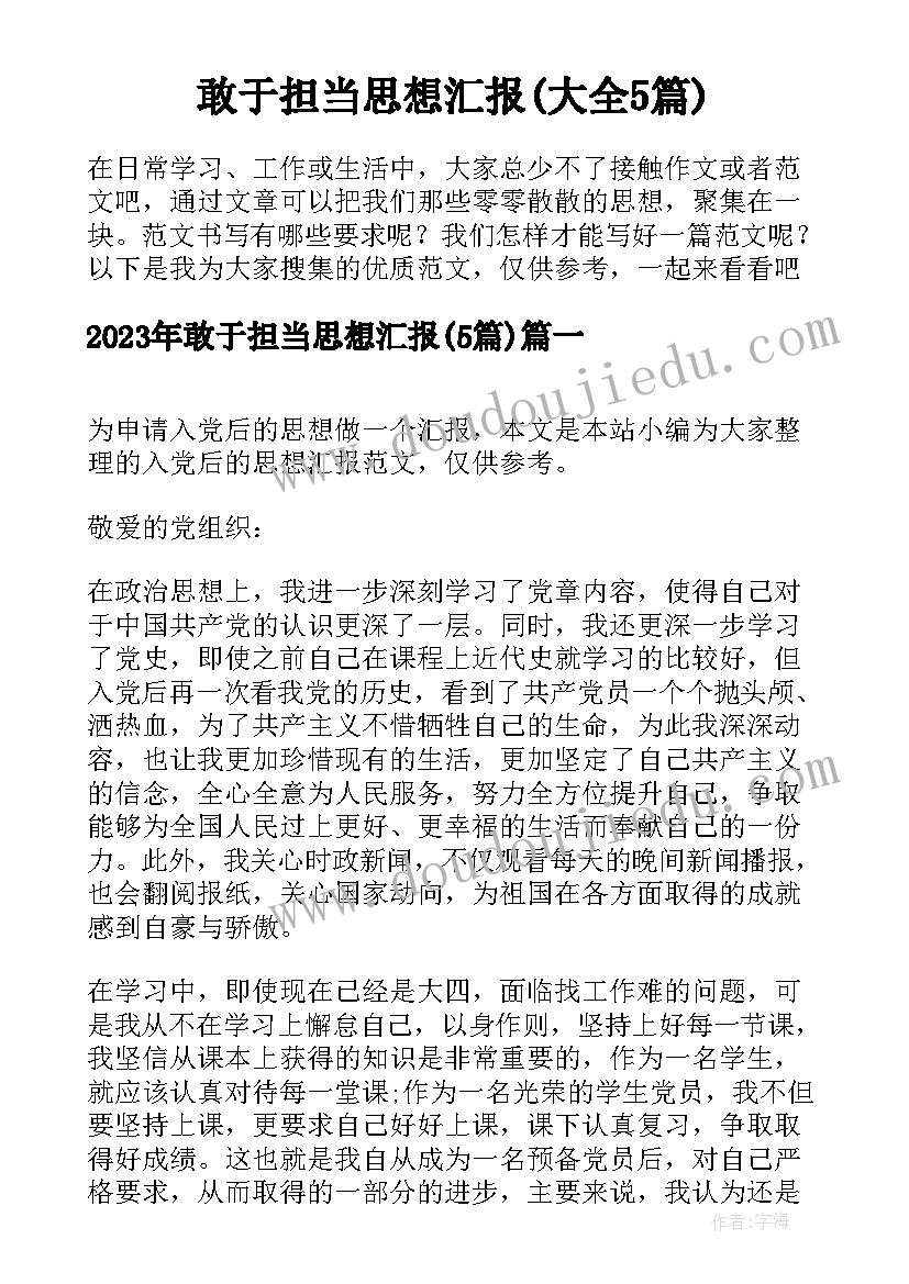 政府供货合同 政府采购供货合同协议书(通用5篇)