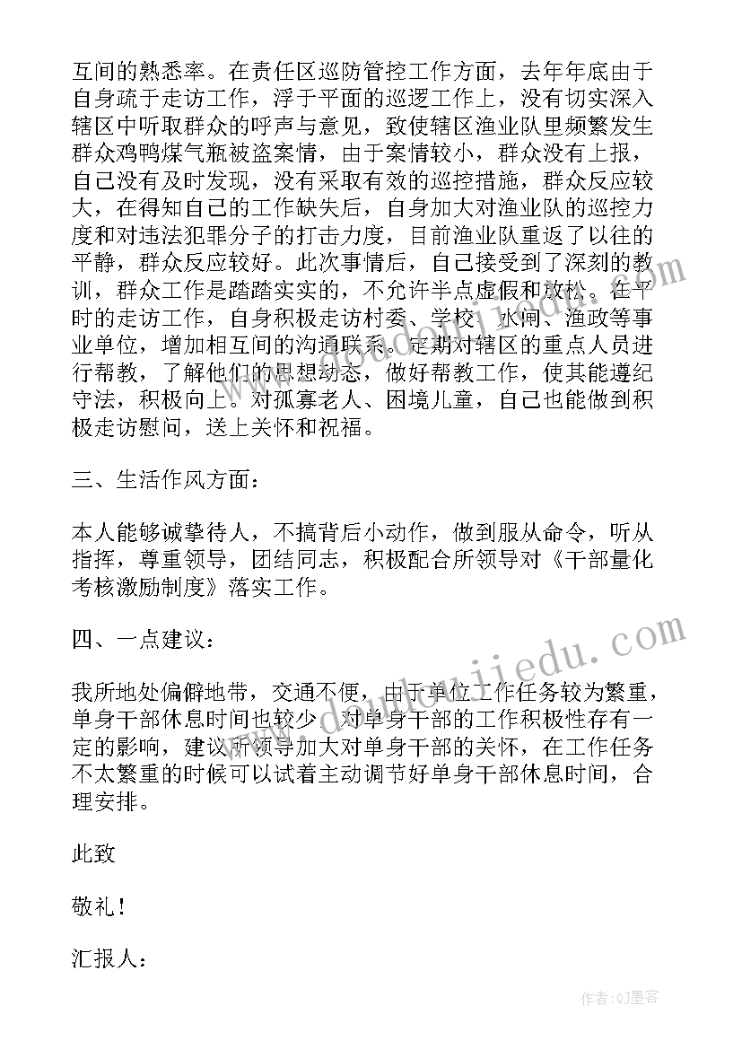 消防文员党员思想汇报第三季度 消防党员思想汇报(模板6篇)