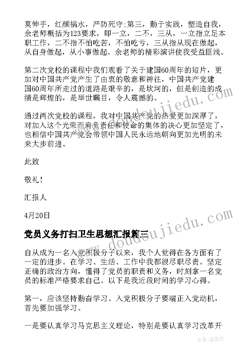 2023年技术员聘用合同协议书(实用9篇)