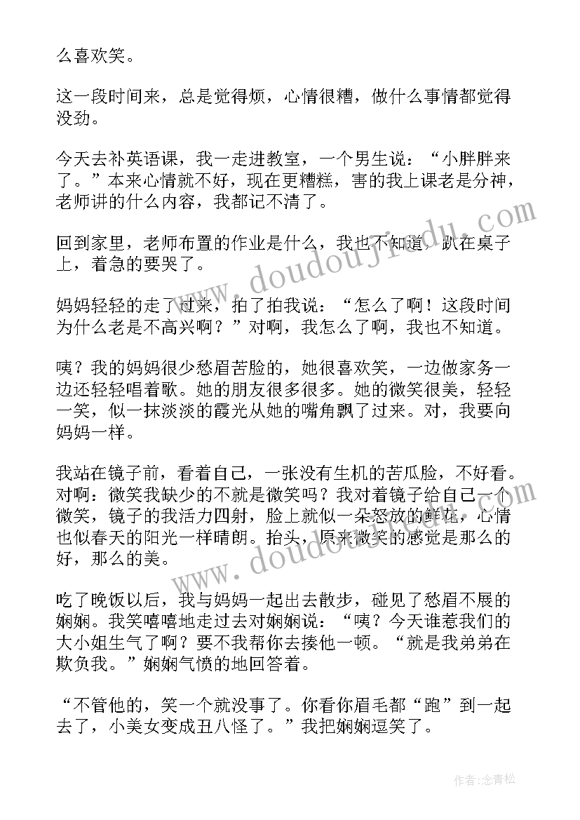 最新因特网演讲稿 演讲稿(模板6篇)