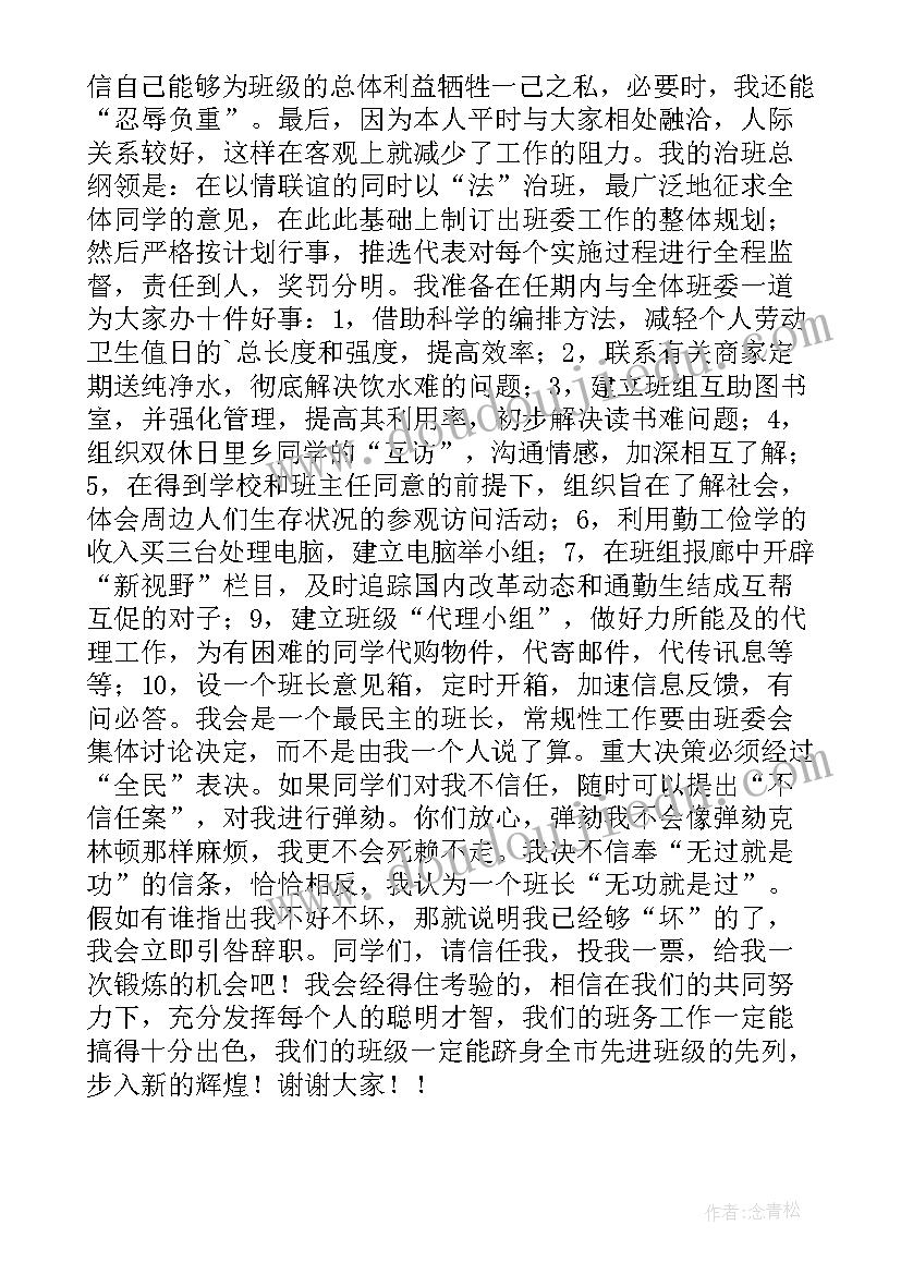 最新因特网演讲稿 演讲稿(模板6篇)