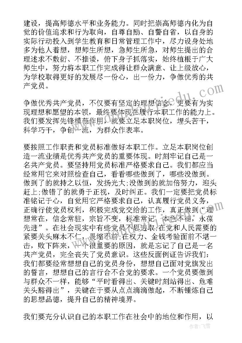 2023年日本的演讲稿中文 校园演讲稿演讲稿(模板7篇)