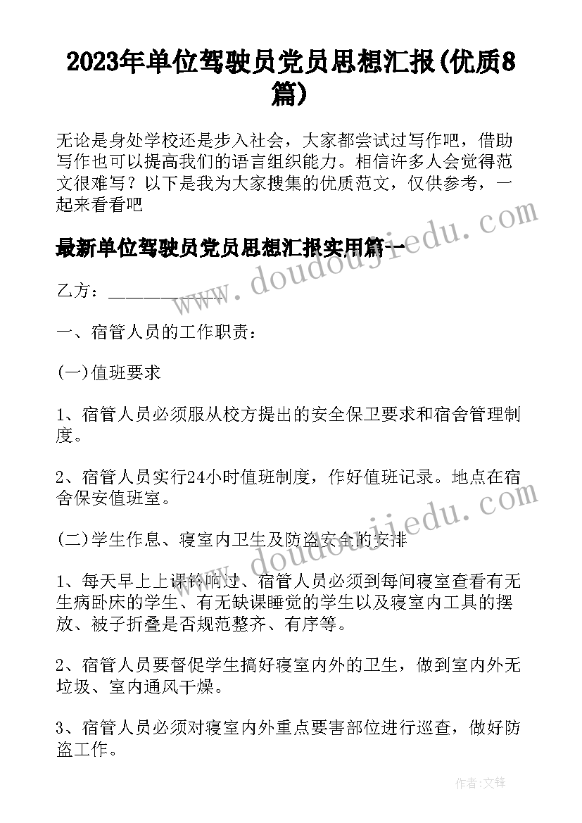 最新房地产经纪合同应该包含哪些内容 房地产经纪合同(优秀5篇)