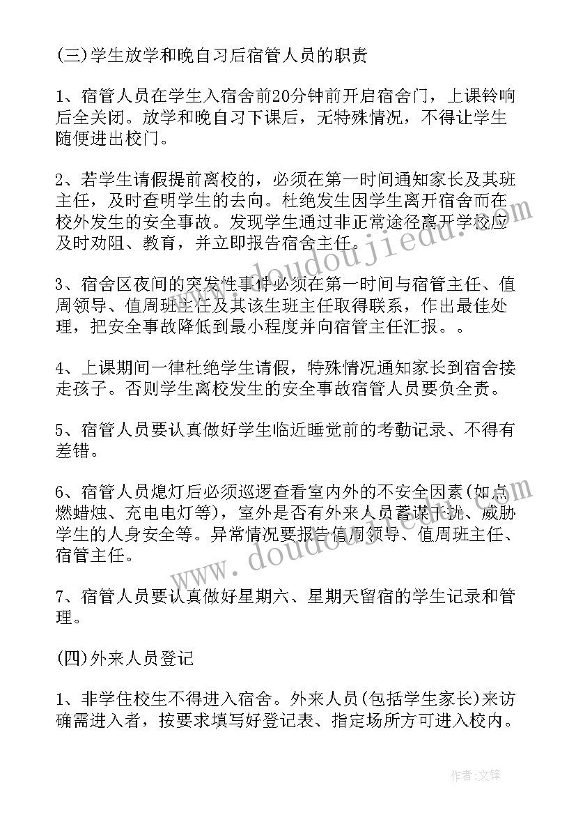 最新房地产经纪合同应该包含哪些内容 房地产经纪合同(优秀5篇)