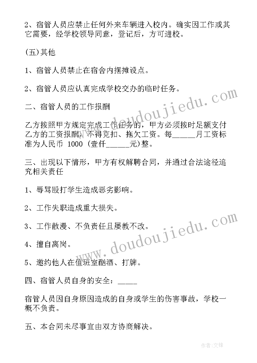 最新房地产经纪合同应该包含哪些内容 房地产经纪合同(优秀5篇)