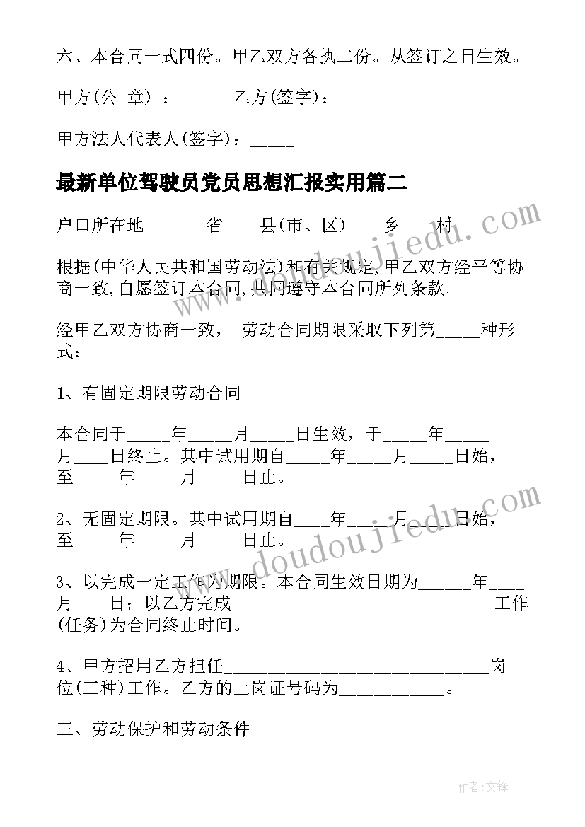 最新房地产经纪合同应该包含哪些内容 房地产经纪合同(优秀5篇)