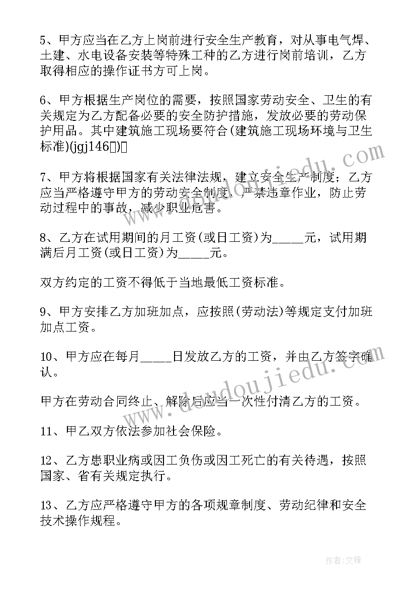 最新房地产经纪合同应该包含哪些内容 房地产经纪合同(优秀5篇)