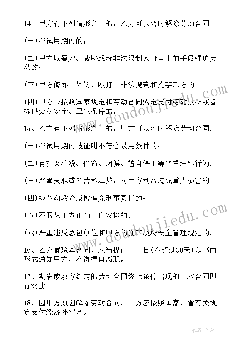 最新房地产经纪合同应该包含哪些内容 房地产经纪合同(优秀5篇)