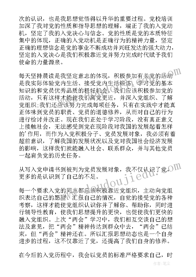 最新小学教师思想道德教育总结(精选5篇)