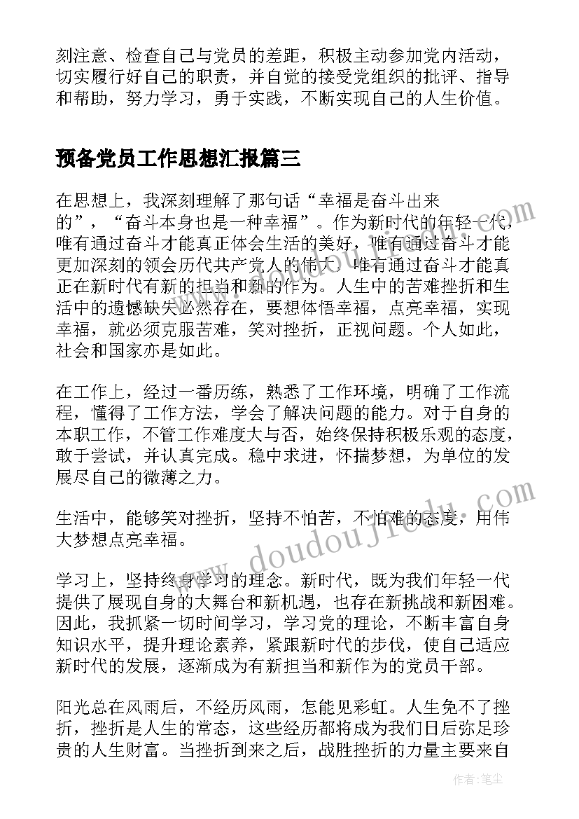 最新小学教师思想道德教育总结(精选5篇)