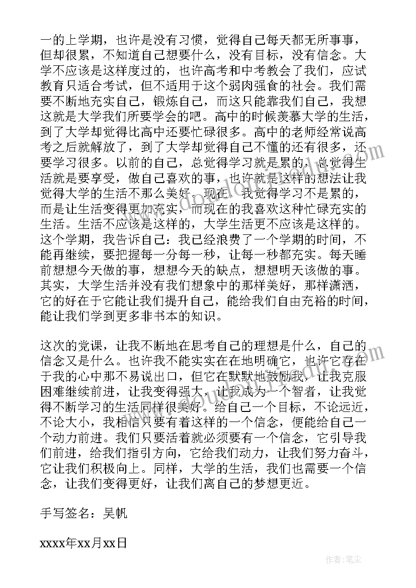 最新小学教师思想道德教育总结(精选5篇)