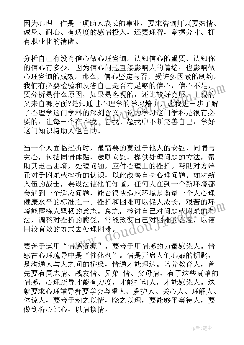 2023年认知心理学理论对体育教学的启发 心理学的心得体会(通用9篇)