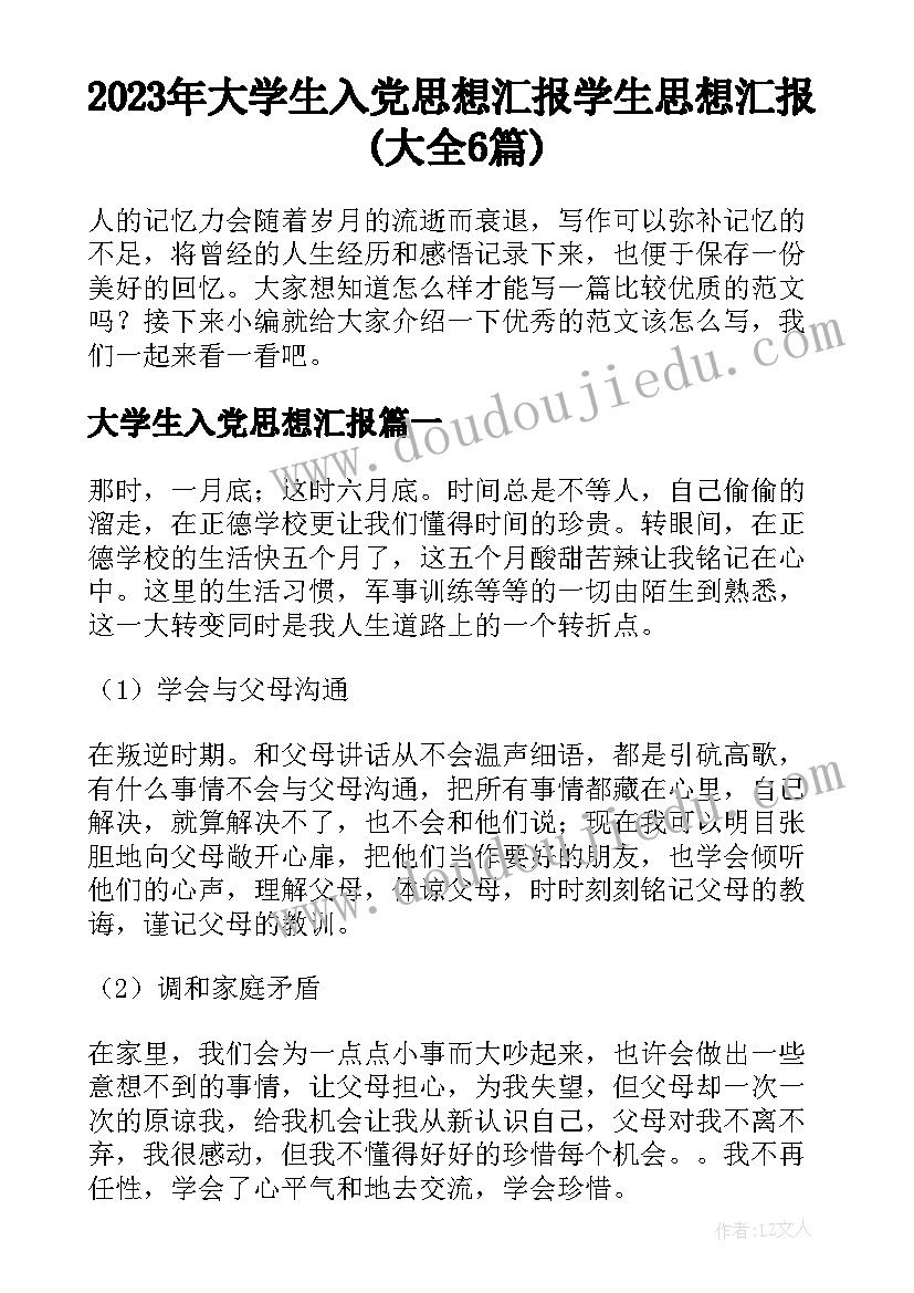 最新劳动者被解除合同赔偿 劳动者解除劳动合同(通用5篇)