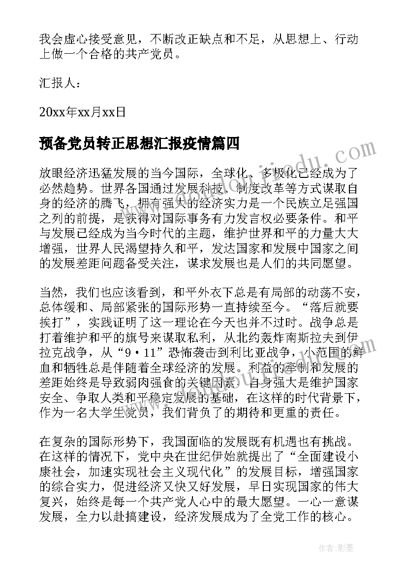 劳动合同解除后的经济补偿金的规定 解除劳动合同经济补偿金(精选5篇)