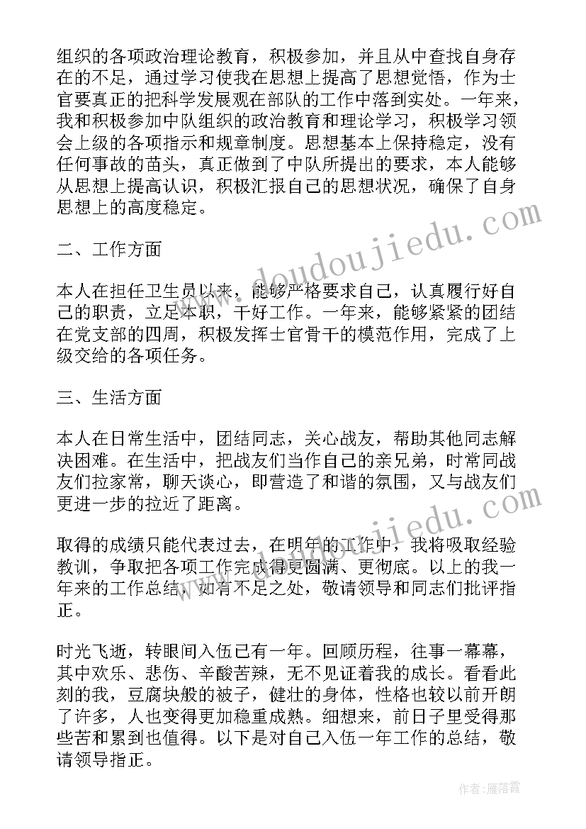 第一季度思想汇报总结 党员第一季度个人总结党员第一季度思想汇报(优质5篇)