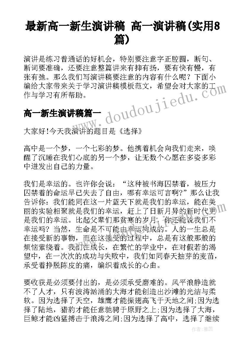 新幼儿教师个人工作计划(优秀6篇)