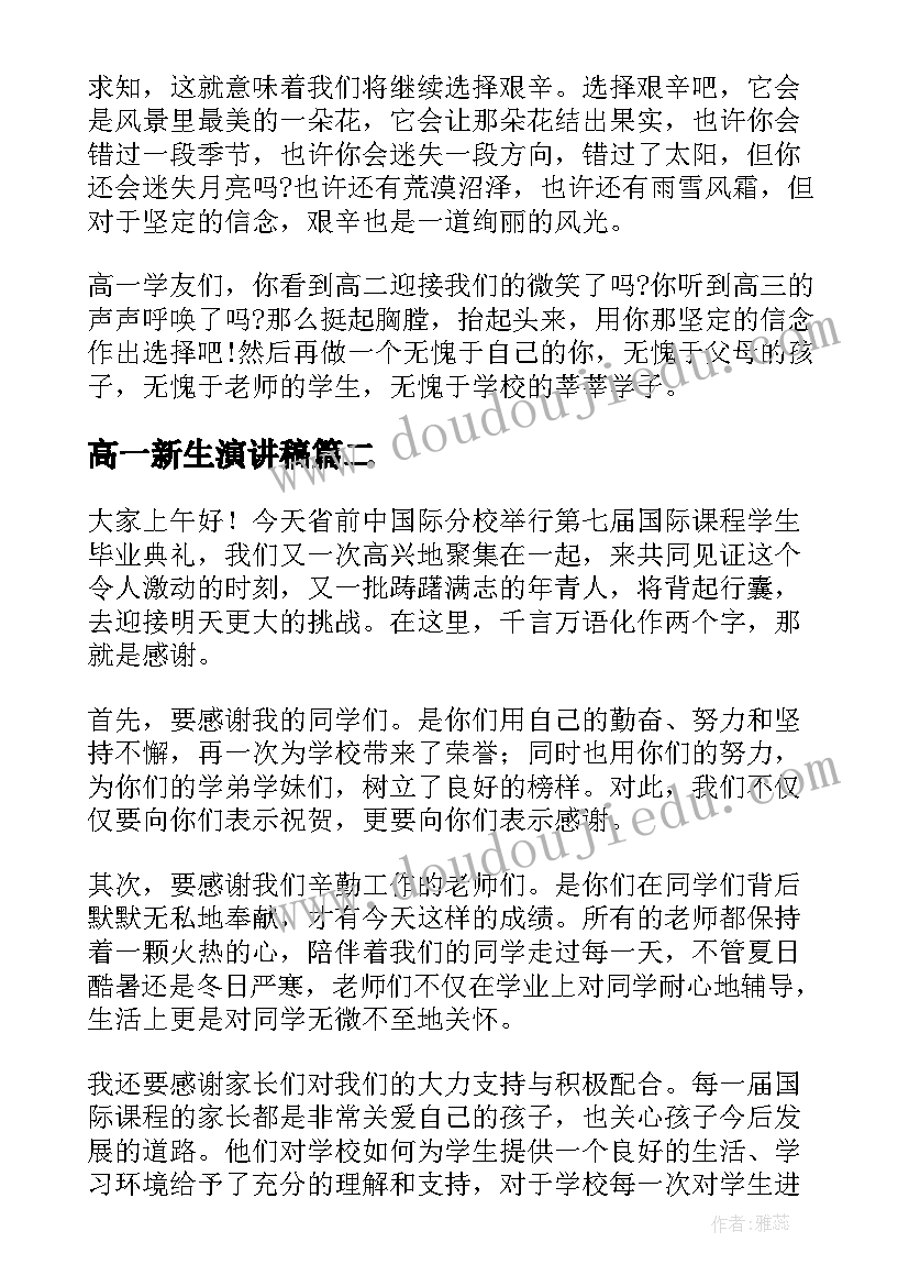 新幼儿教师个人工作计划(优秀6篇)